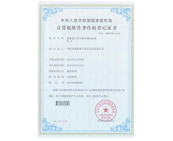 LED大屏控制系統(tǒng)發(fā)布軟件