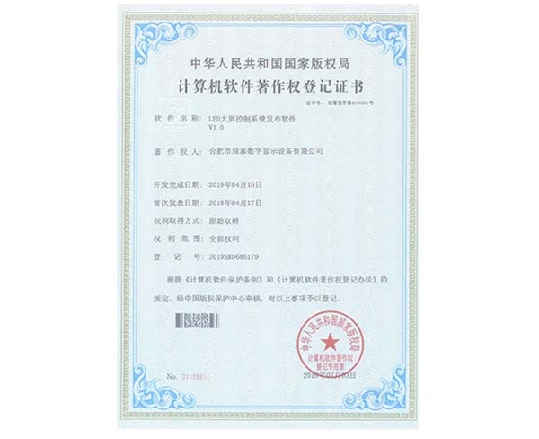 LED大屏控制系統(tǒng)發(fā)布軟件.jpg