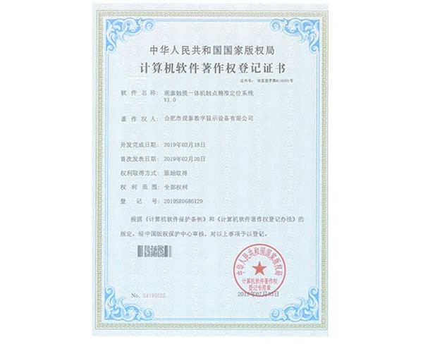 觀泰觸摸一體機(jī)觸點(diǎn)精準(zhǔn)定位系統(tǒng)