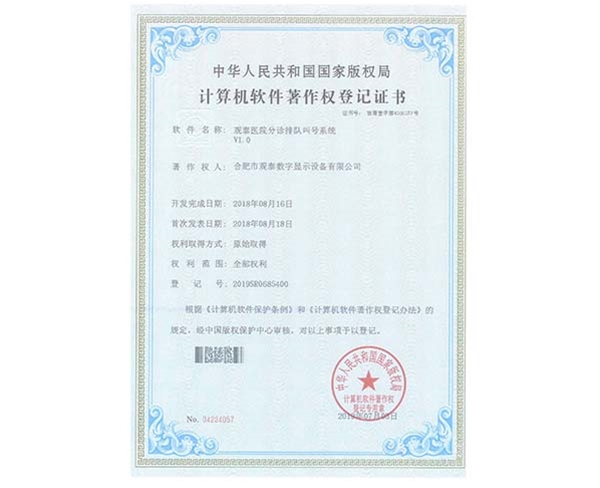 觀泰醫(yī)院分診排隊(duì)叫號系統(tǒng)