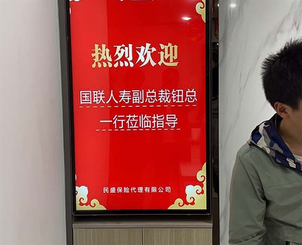 合肥市民盛保險(xiǎn)公司55寸廣告機(jī)
